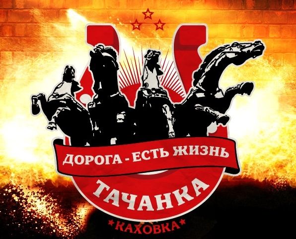 В Каховке состоится байкерский фестиваль «Тачанка»