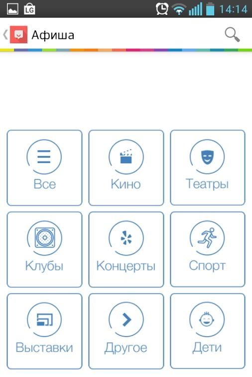 Мобильное приложение «Выбирай» теперь и для Android!