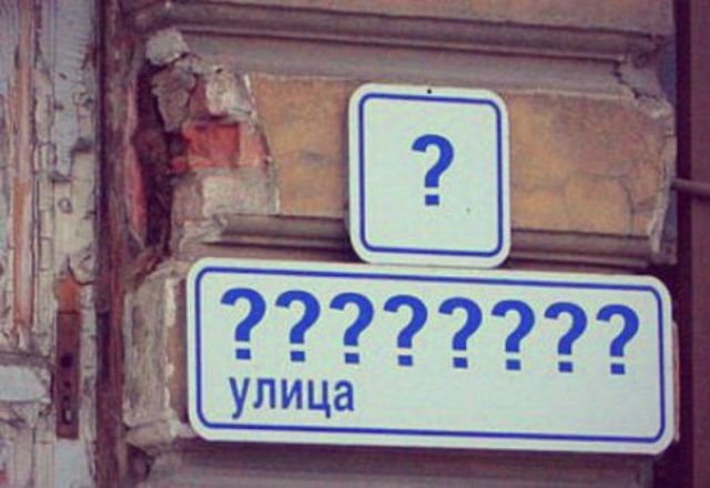 ТОП-8 улиц Челнов с самыми забавным названиями