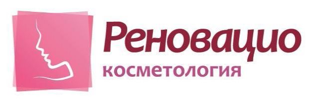 Реновацио красноярск. Реновацио лого. Дерматокосметолог лого. Инструмент Реновацио. ООО «Реновацио софт».