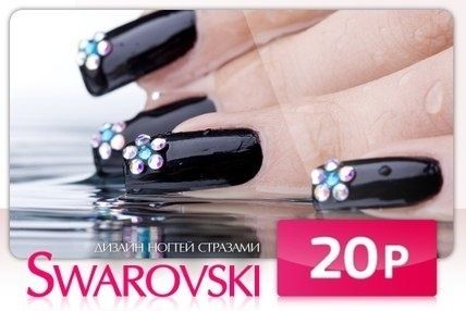 Сочный красный и стразы Swarovski | Nails, Swarovski, Beauty