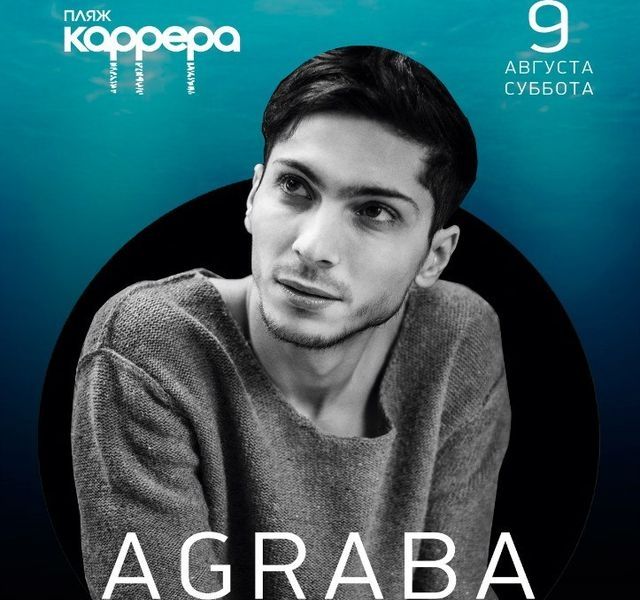 Agraba отыграет сет на Каррера