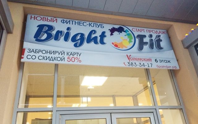 Новый фитнес-клуб открывается в самом центре Екатеринбурга
