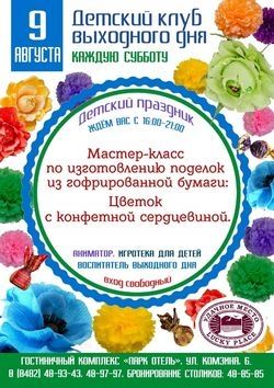 Приглашение на мастер класс образец