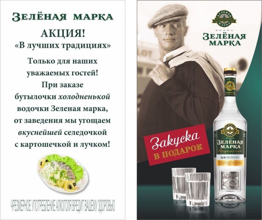 Зеленая марка картинки