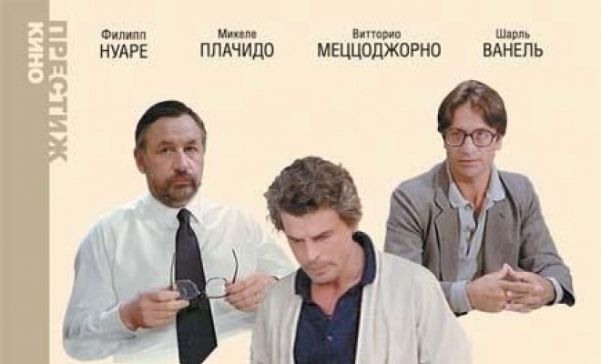 Три брата