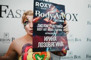 Body Art фестиваль