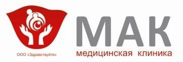 Маки казань