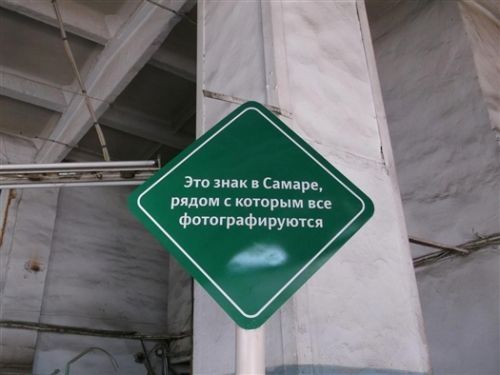 Свежие арт-объекты в Самаре