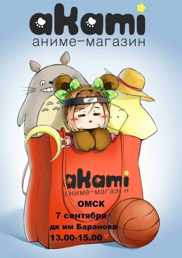 Когда будет аниме ярмарка в тюмени 2018 Когда будет аниме ярмарка в тюмени 2018
