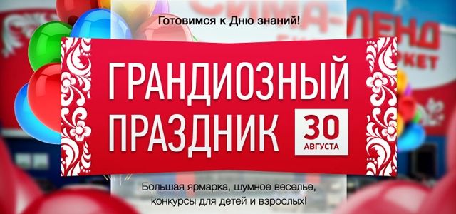 В Екатеринбурге пройдёт Праздник Знаний уже в эту субботу