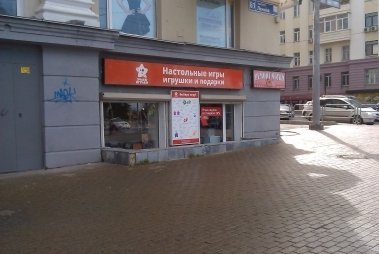 Магазин Настольных Игр Челябинск