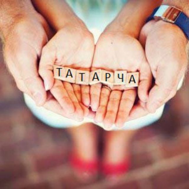 Вечера татарской культуры 