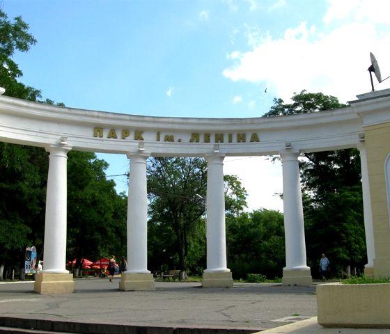 Парк Ленина переименуют в Городской парк
