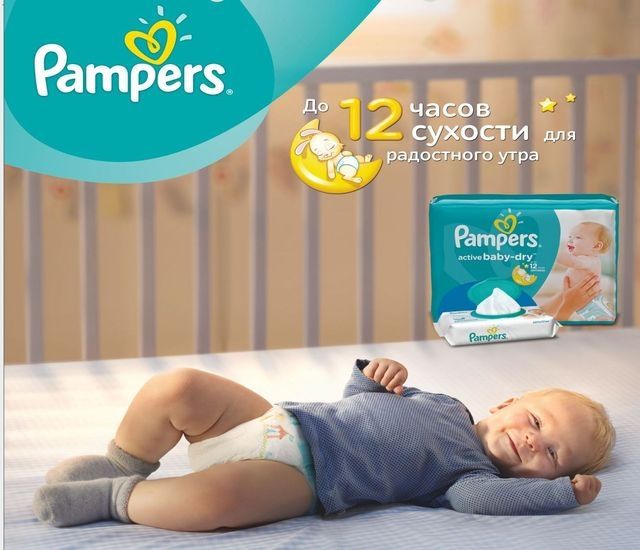 Pampers поможет молодым родителям