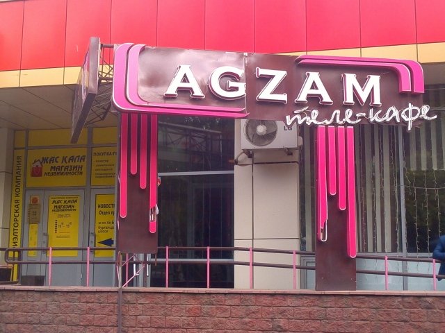 Может, я Мадонна?