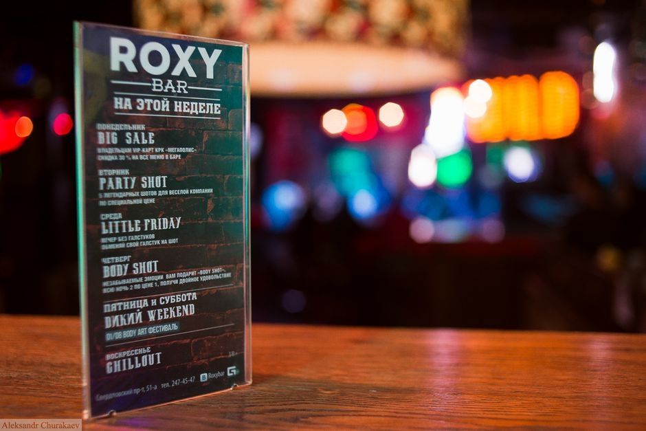 Пиратская вечеринка в Roxy bar