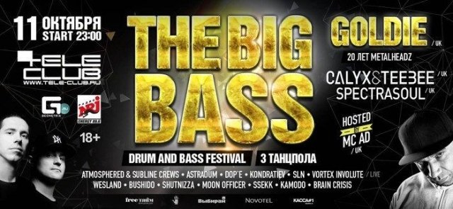 Выиграй билеты на фестиваль «The Big Bass» в «Телеклубе»