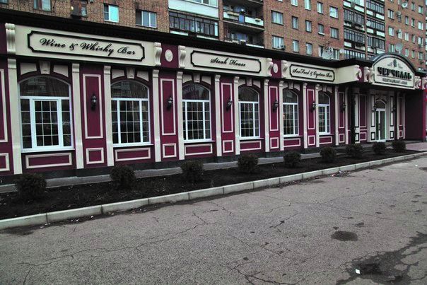 Churchill Bar