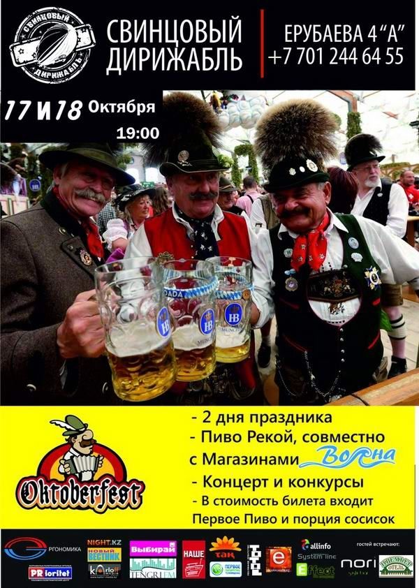 Немецкий индастриэл из казахских степепей прозвучит на OctoberFest"е в Караганде.