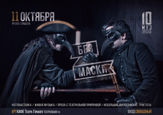 Театр Горького приглашает на фестиваль современного искусства