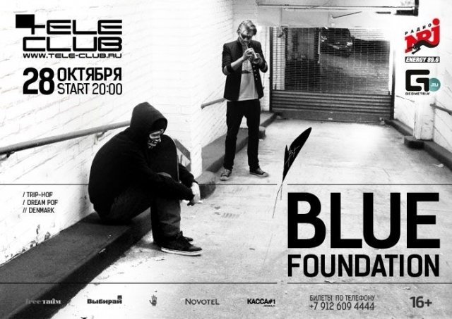 Розыгрыш билетов на «Blue Foundation»