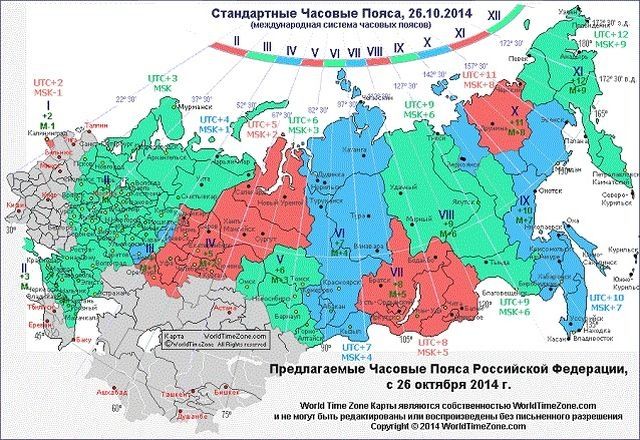 26 октября вся Россия перейдет на зимнее время