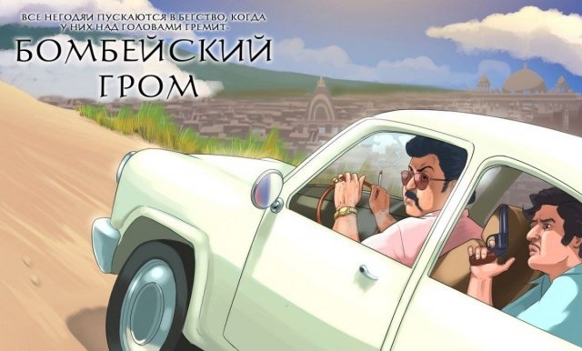 Прототипом героя казахстанского комикса стал Митхун Чакраборти...