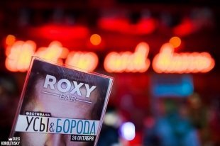 Фестиваль «Усы & Борода» №2 в баре Roxy