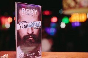 Фестиваль «Усы & Борода» №2 в баре Roxy