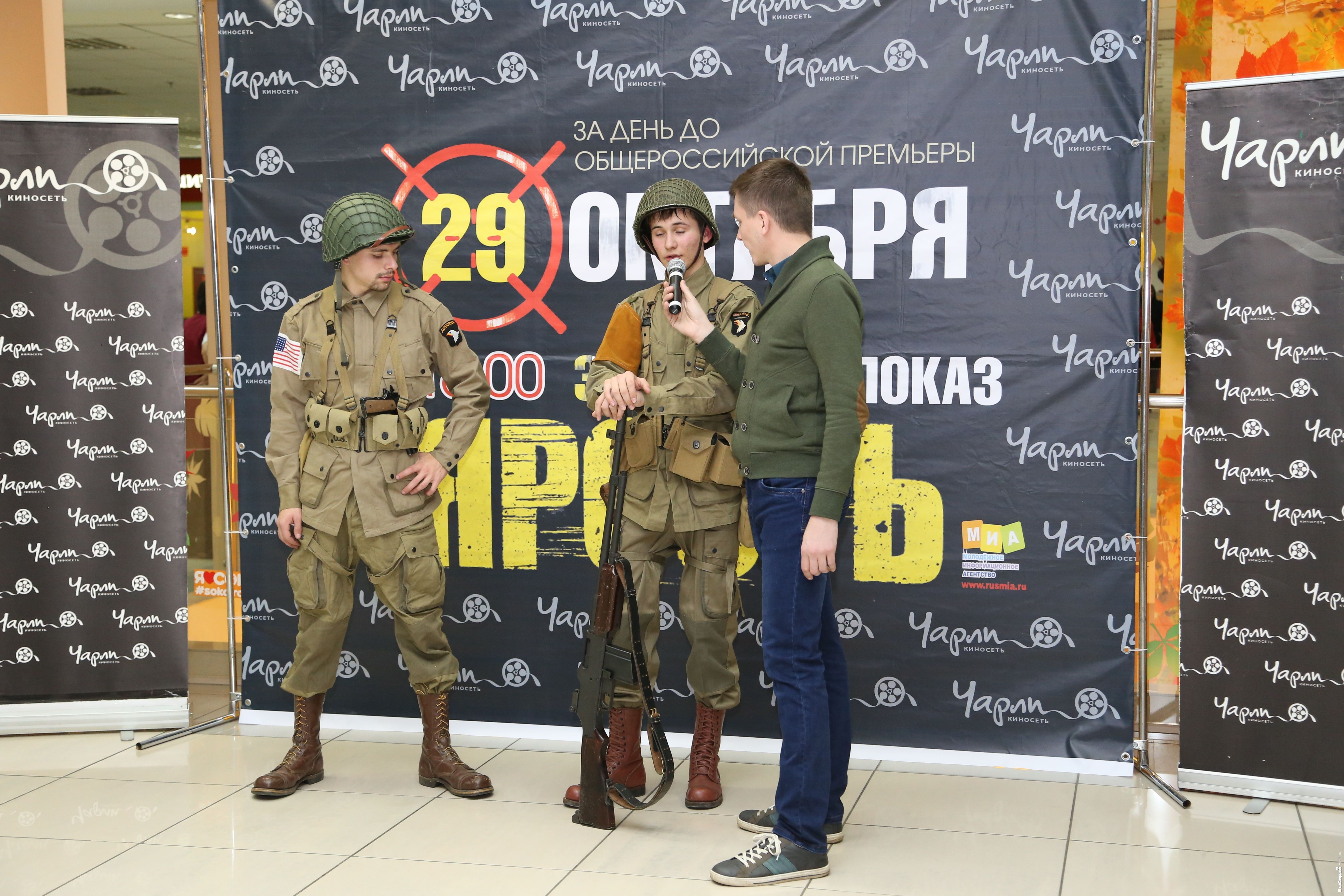 Ростов выберу. Премьера в кинотеатре Чарли. Показ рукой Альфа Чарли. Киносеть Чарли Ростов на Дону отзывы сотрудников.