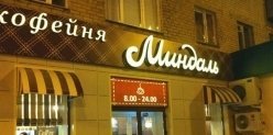 Новые заведения Челябинска: бар-клуб Kontakt, «Миндаль» теперь и на Воровского и грузинский «Тифлис»