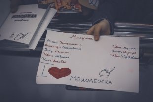 Встреча с актерами сериала «Молодежка»