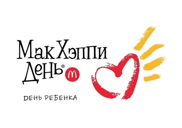 Носки Макдоналда помогут ростовским детям