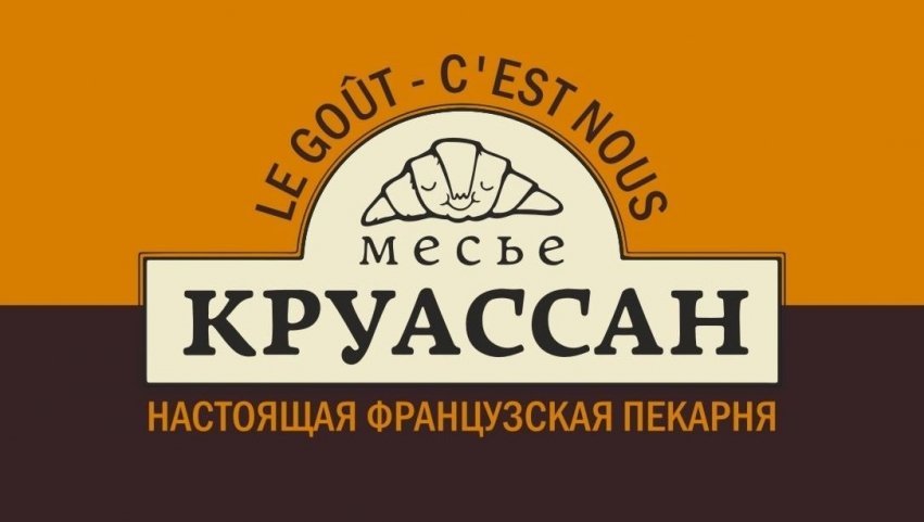 Французский пекарь