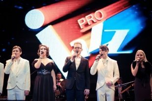 Международный фестиваль джазовой музыки «ProJAZZ»