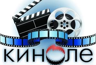 В Хайфе пройдет Пятый кинофестиваль анимационных фильмов «КинОле»