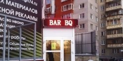 Новые заведения Челябинска: «АнтреСоль», «Родной вкус», Bar BQ и «Сытый ковбой»
