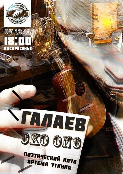 Сегодня в "Дирижабле" дают акустический концерт.