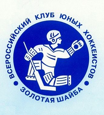 12 декабря в "Шайбе" начнется международный детский турнир по хоккею