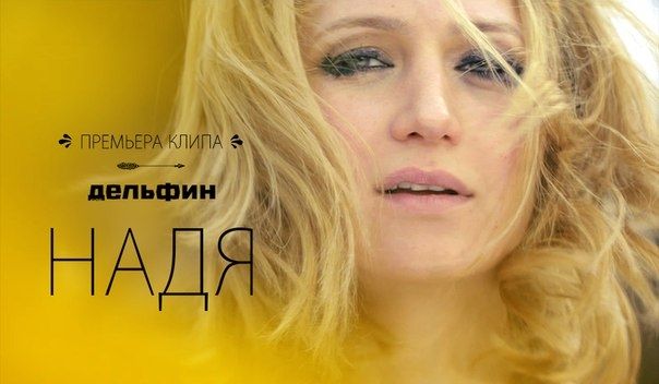 Видео дня: Дельфин | Dolphin - Надя