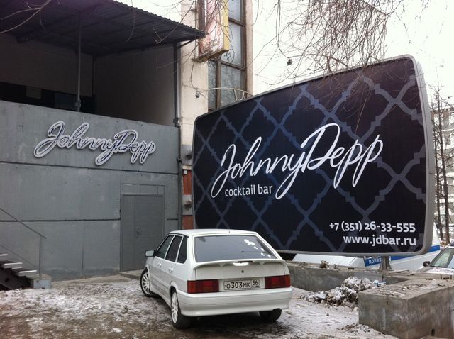 В Челябинске открылся бар «ДжонниДепп». Только для девушек