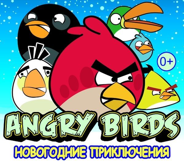 Ростовским малышам откроются тайны планеты AngryBirds