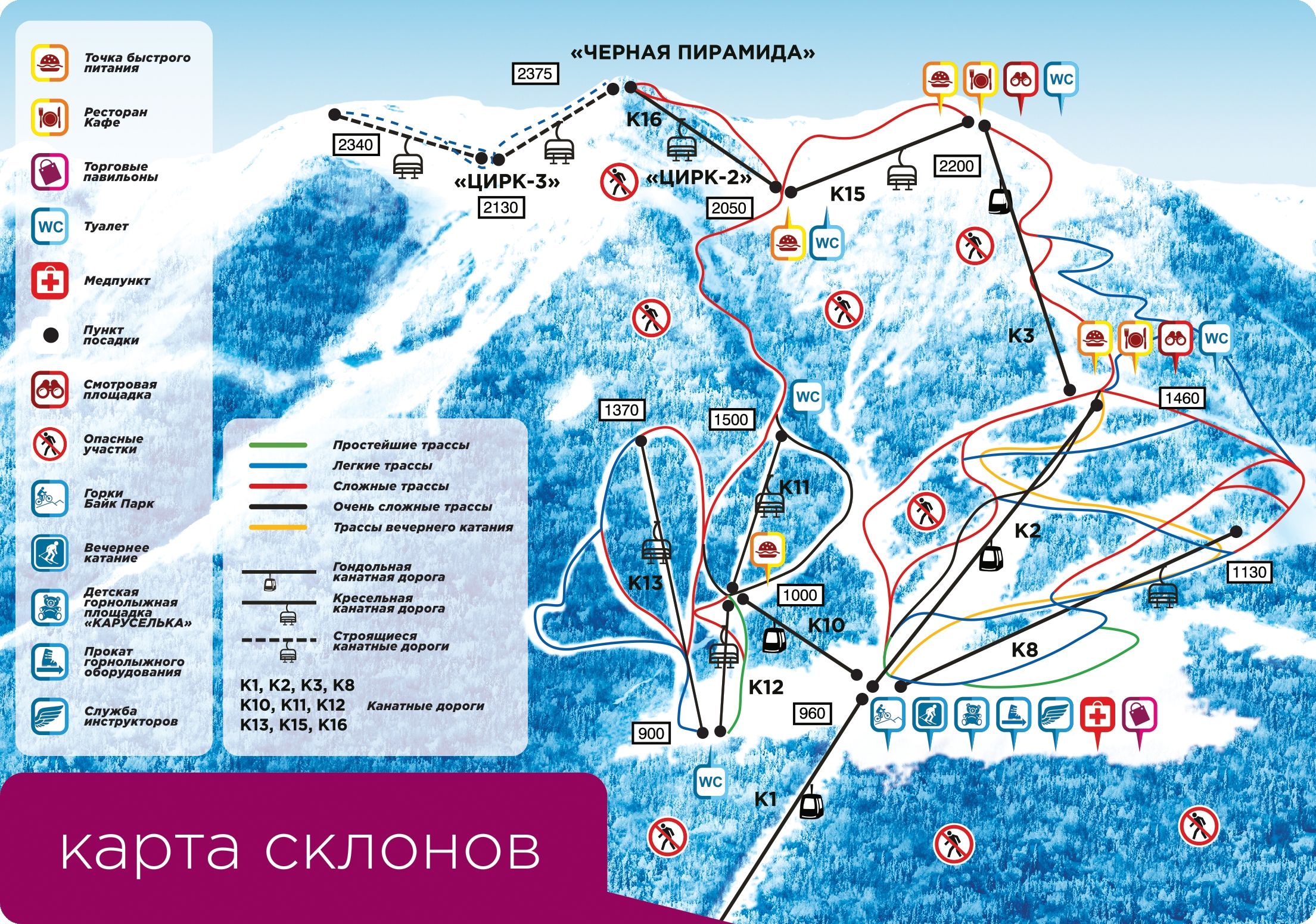 Карта трасс. Схема горнолыжных трасс красная Поляна. Схема трасс Горная Карусель красная Поляна. Красная Поляна горнолыжный курорт Горная Карусель трассы. Карта курорта красная Поляна с подъемниками.