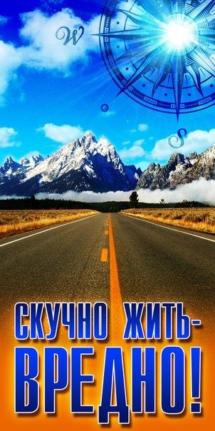 "Скучно жить - вредно" решили карагандинцы и создали группу "Вконтакте".