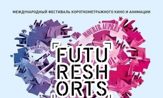 Future shorts. Короткие истории о любви