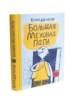 Татьяна Толстая, читать детям, книга