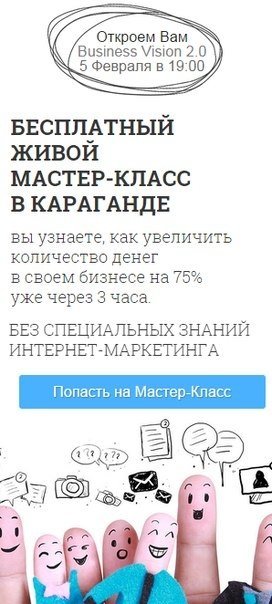 В Караганде пройдет БЕСПЛАТНЫЙ Мастер-Класс Business Vision