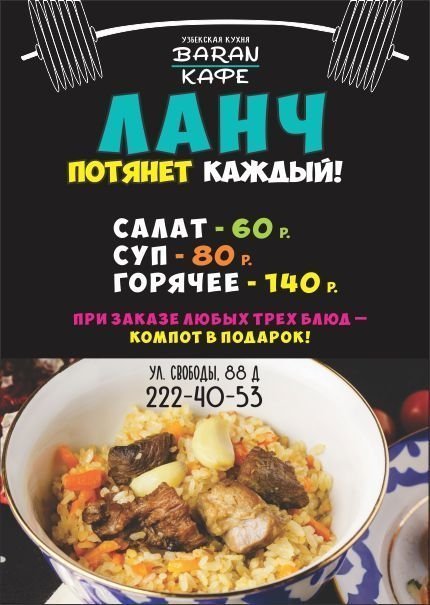 Выбирай кафе