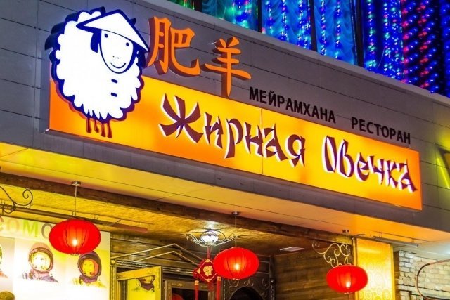 Пять звериных названий заведений